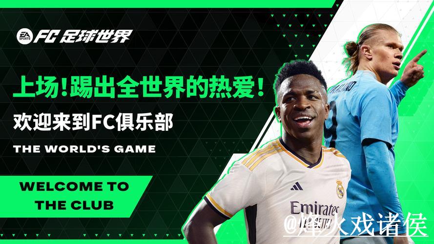 2026世界杯免费看平台推荐