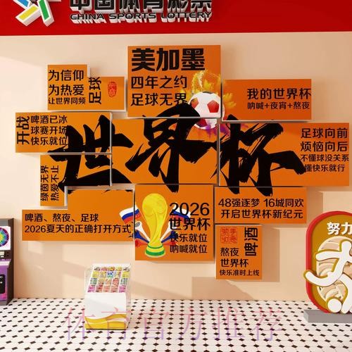 世界杯如何正确投注攻略及技巧解析