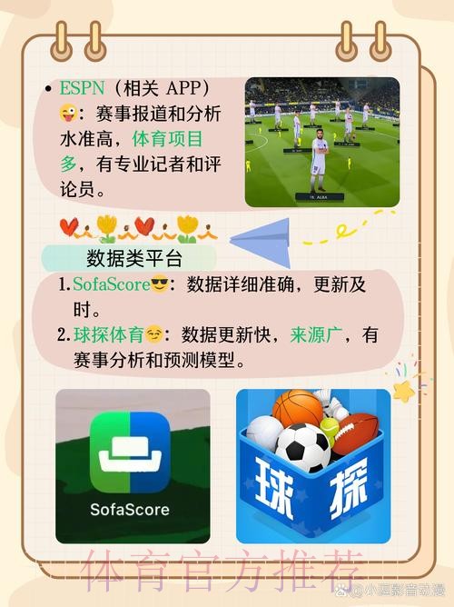 最新世界杯比分安卓应用推荐与优化