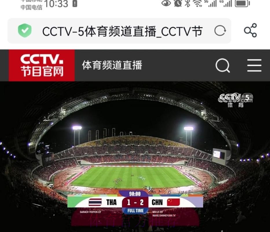 免费在线观看世界杯高清直播，全程精彩不断