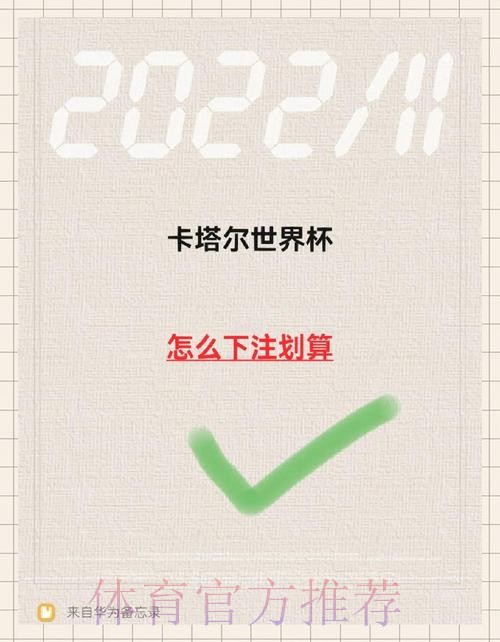 如何通过手机轻松下注世界杯比赛 如何通过手机轻松下注世界杯比赛